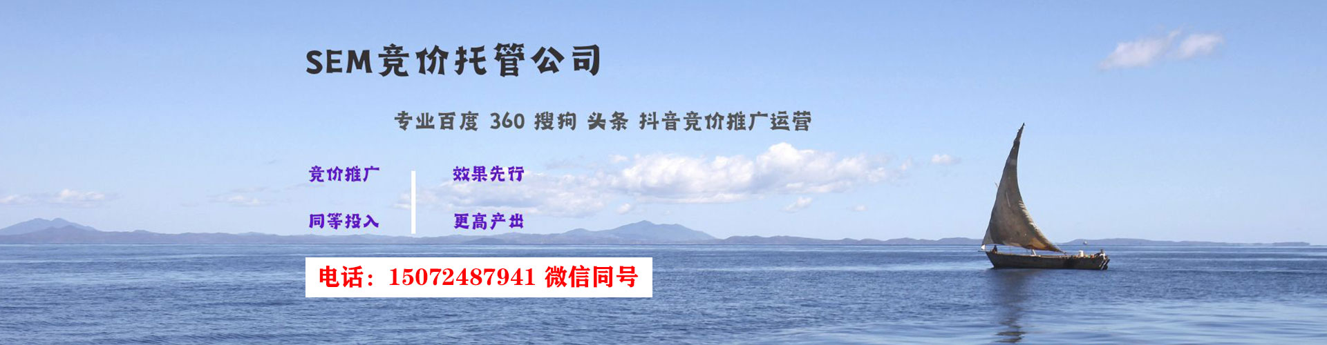 海北网络推广竞价