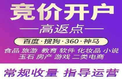 信息流开户返点攻略：实战案例教你如何赚取更多返点