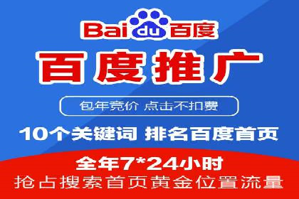 百度竞价排名实战：关键词优化与广告创意创新案例